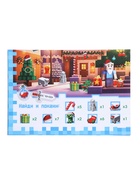 Подарок на новый год для детей «Кубический сюрприз» подарочный набор книг, 3д наклейки, очки, свечка, фигурки - Фото 21