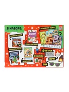 Подарок на новый год для детей «Кубический сюрприз» подарочный набор книг, 3д наклейки, очки, свечка, фигурки - Фото 33