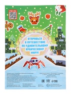 Подарок на новый год для детей «Кубический сюрприз» подарочный набор книг, 3д наклейки, очки, свечка, фигурки - Фото 6