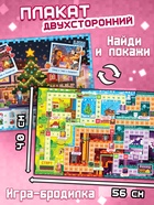 Подарок на новый год для детей «Кубический сюрприз» подарочный набор книг, 3д наклейки, очки, свечка, фигурки - Фото 7