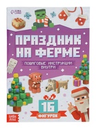 Подарок на новый год для детей «Кубический сюрприз» подарочный набор книг, 3д наклейки, очки, свечка, фигурки - Фото 7