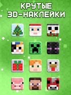 Новогодний набор «Кубический сюрприз», 4 книги + плакат, 3Д наклейки, очки, свечка, фигурки - Фото 9