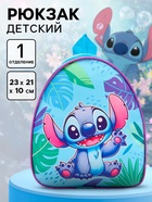 Рюкзак детский, отдел на молнии, 23×21×10 см, Стич - Фото 1