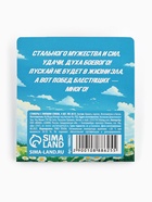 Стикеры-закладки с липким краем 4 шт., 20 л «Отважному защитнику!» - Фото 5