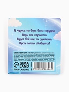 Стикеры-закладки с липким краем 4 шт., 20 л «Самая чудесная!» - Фото 5