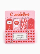 Стикеры-закладки с липким краем 4 шт., 20 л «С любовью» (комплект 2 шт) - фото 58041303