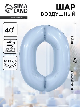 Воздушный шар фольгированный 40
