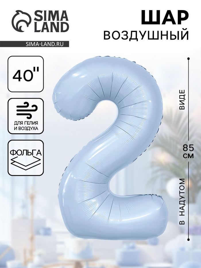 Воздушный шар фольгированный 40