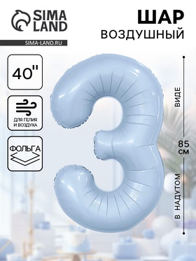 Воздушный шар фольгированный 40