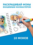 Раскраска многоразовая «Рисуем водой», с фломастером - Фото 3