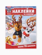 Книга детская «Новогодние наклейки по номерам», 12 стр., Щенячий патруль - Фото 14