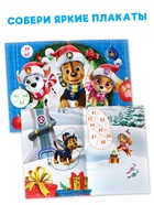 Книга детская «Новогодние наклейки по номерам», 12 стр., Щенячий патруль - Фото 4