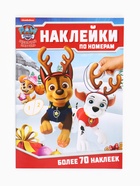 Книга детская «Новогодние наклейки по номерам», 12 стр., Щенячий патруль - Фото 5