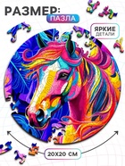 Пазл фигурный «Лошадь», 123 детали - Фото 2