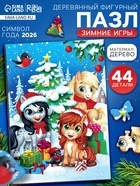 Пазл фигурный «Зимние игры. Лошадки», 44 детали - Фото 1