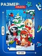 Пазл фигурный «Зимние игры. Лошадки», 44 детали - Фото 2