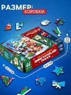 Пазл фигурный «Зимние игры. Лошадки», 44 детали - Фото 3