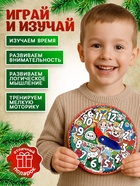 Головоломка - часы «Символ года. Лошадка» - фото 7104304