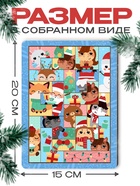 Тетрис «Новогоднее настроение» 19 деталей, 19.5×14.5 см - Фото 2