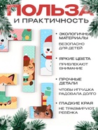 Тетрис «Новогоднее настроение» 19 деталей, 19.5×14.5 см - Фото 4