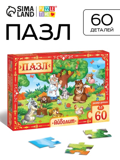 Пазл «Айболит», Корней Чуковский, 60 элементов