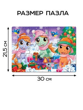 Пазл «Новый год у лошадок», 35 деталей