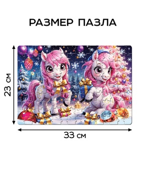 Пазл «Праздник лошадок», 160 элементов