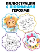 Раскраска многоразовая «Рисуй водой. Идём играть!», 10 стр., маркер, Малышарики 10853735 - фото 5997585