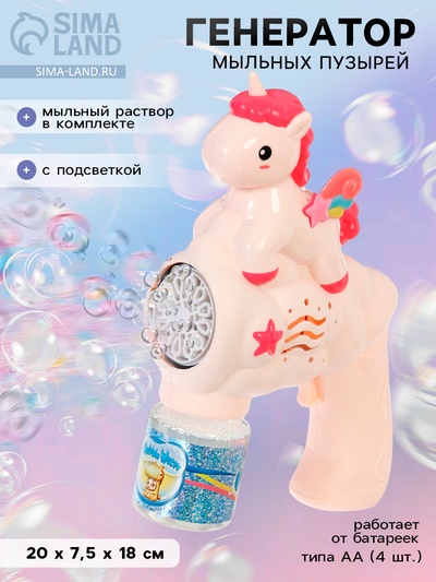 Генератор мыльных пузырей «Единорожка», световые эффекты, работает от батареек