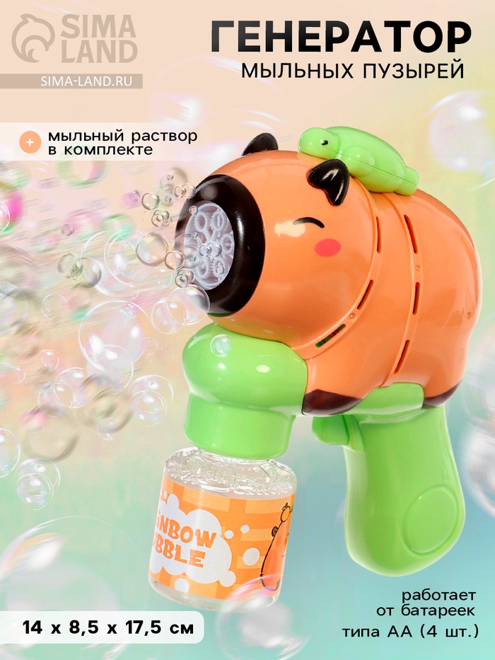 Генератор мыльных пузырей «Капибара», работает от батареек - Фото 1