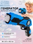 Генератор мыльных пузырей «Мега бластер», световые эффекты, работает от батареек - Фото 1