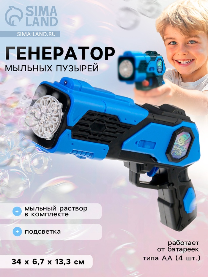 Генератор мыльных пузырей «Мега бластер», световые эффекты, работает от батареек - Фото 1