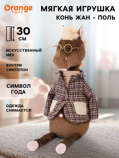 Мягкая игрушка «Конь Жан - Поль», 30 см