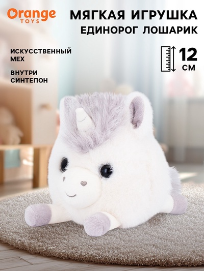 Мягкая игрушка «Единорог Лошарик», 12 см, серый