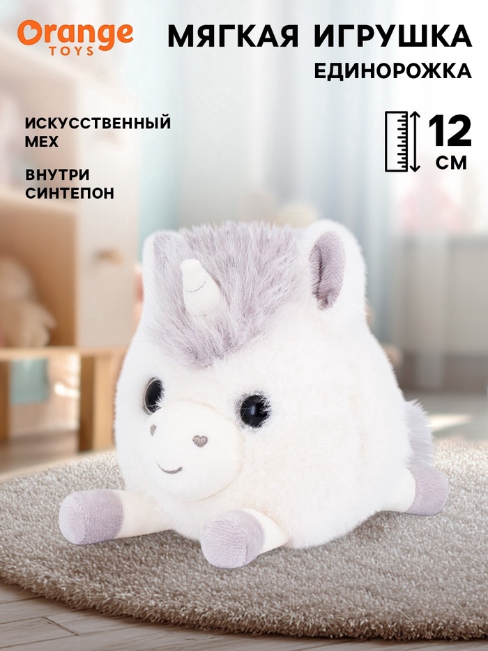 Мягкая игрушка «Единорожка», 12 см, серый - Фото 1