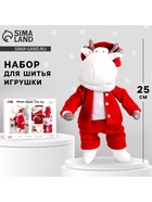 УЦЕНКА Мягкая игрушка «Олень Хью», набор для шитья 21×0.5×29.7 см - Фото 1