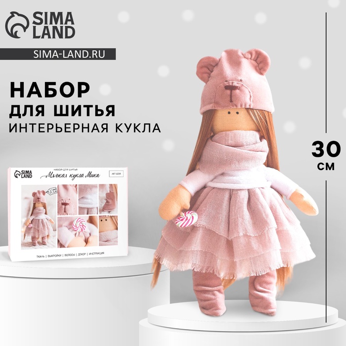 УЦЕНКА Набор для шитья куклы «Мика», 30 см - Фото 1