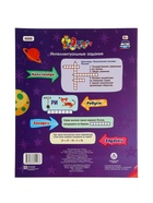 Интеллект-задания для детей 9-10 лет "Россия - великая держава" 10924279 - фото 6048531
