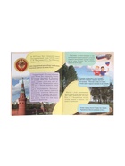 Книга детская «Рассказы для детей. Государственные символы России» - Фото 4