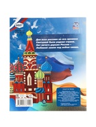 Книга детская «Рассказы для детей. Государственные символы России» - Фото 8