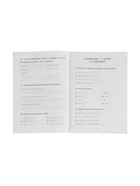 Рабочая тетрадь «Умножение и деление в пределах 100» - Фото 3