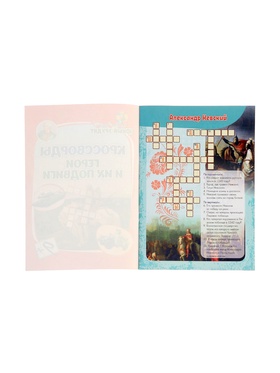 Кроссворды для детей «Герои и их подвиги», 9+ (комплект 5 шт)