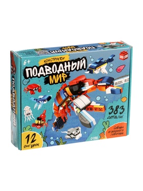 Конструктор «Морской мир», 12 в 1, 383 детали