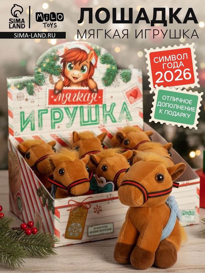 Мягкая игрушка в шоубоксе «Лошадка» - Фото 1