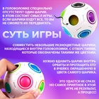 УЦЕНКА Головоломка-шар «Антиглупин» белый - Фото 4
