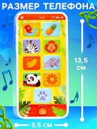 УЦЕНКА Музыкальный телефончик, звуковые эффекты 10929181