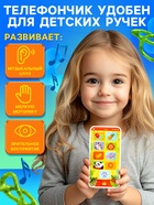УЦЕНКА Музыкальный телефончик, звуковые эффекты 10929181