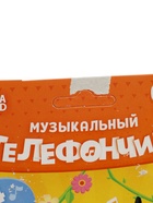 УЦЕНКА Музыкальный телефончик, звуковые эффекты 10929181