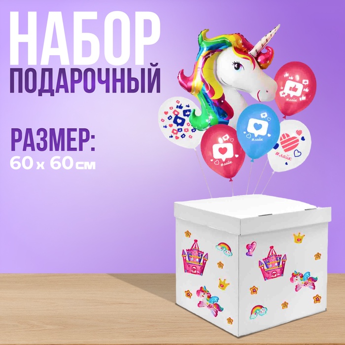 УЦЕНКА Воздушные шары в коробке, набор «Единорог» - Фото 1