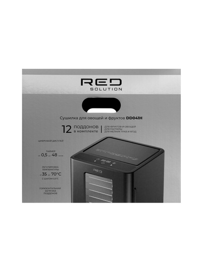 Сушилка для овощей RED Solution DD041H, 450 Вт, 12 поддонов, таймер, 35-70°C, сенсор, чёрная